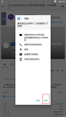 米坛社区怎样下载资源