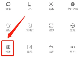 米侠浏览器怎么安装脚本