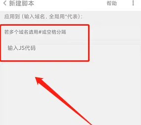 米侠浏览器怎么安装脚本