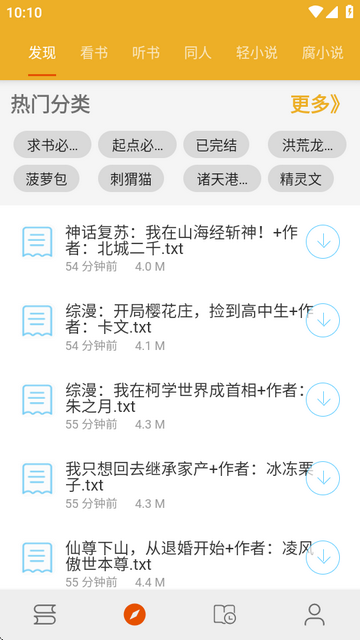 桔子阅读器怎么用