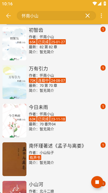 桔子阅读器怎么用