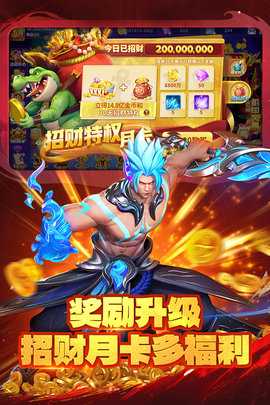 真人街机捕鱼游戏厅 5.5.2.0 最新版 2