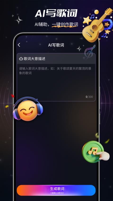 Suno 3.0 官方版 2