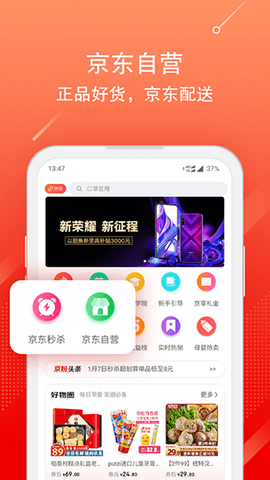 京东联盟 3.13.52 官方版 1