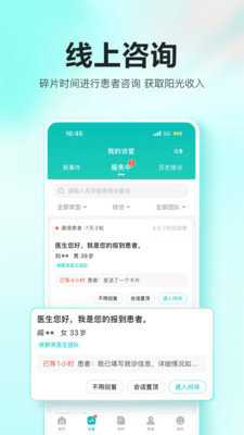 百度医生 12.2.5 官方版 1