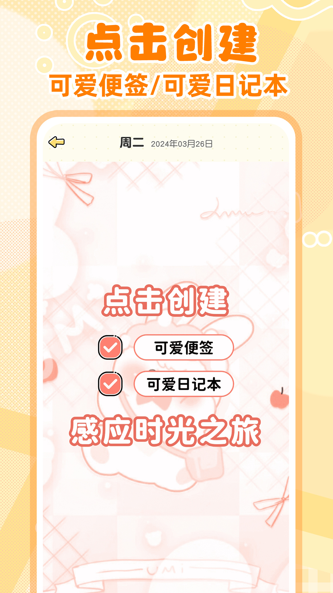 随手便签记事本 1.3.4 官方版 1