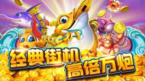 海王捕鱼红包版 1.29.1 最新版 1