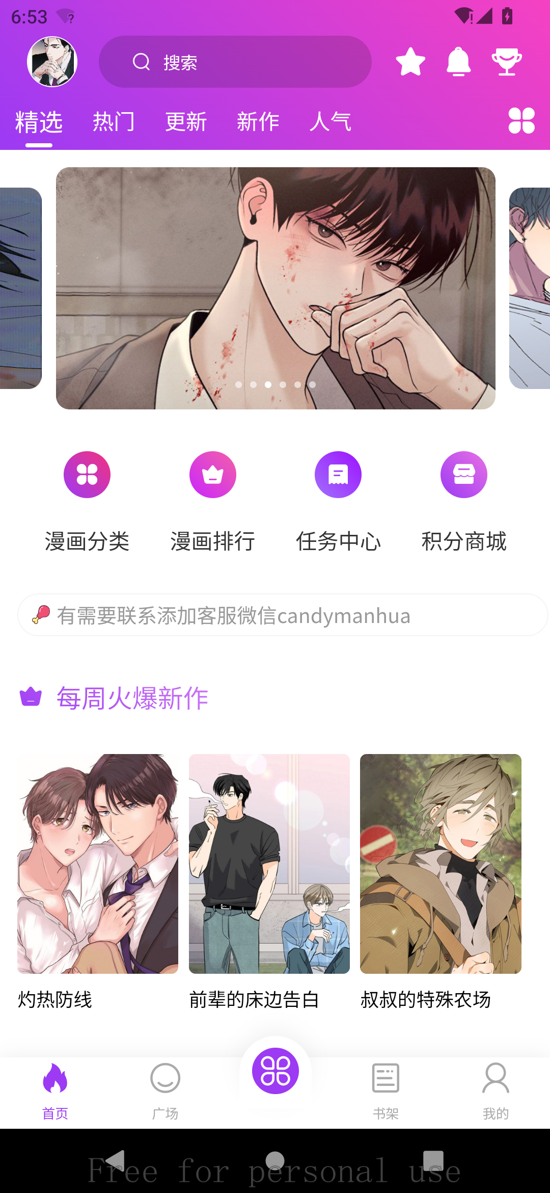 紫喵喵 1.1.2 安卓版 3