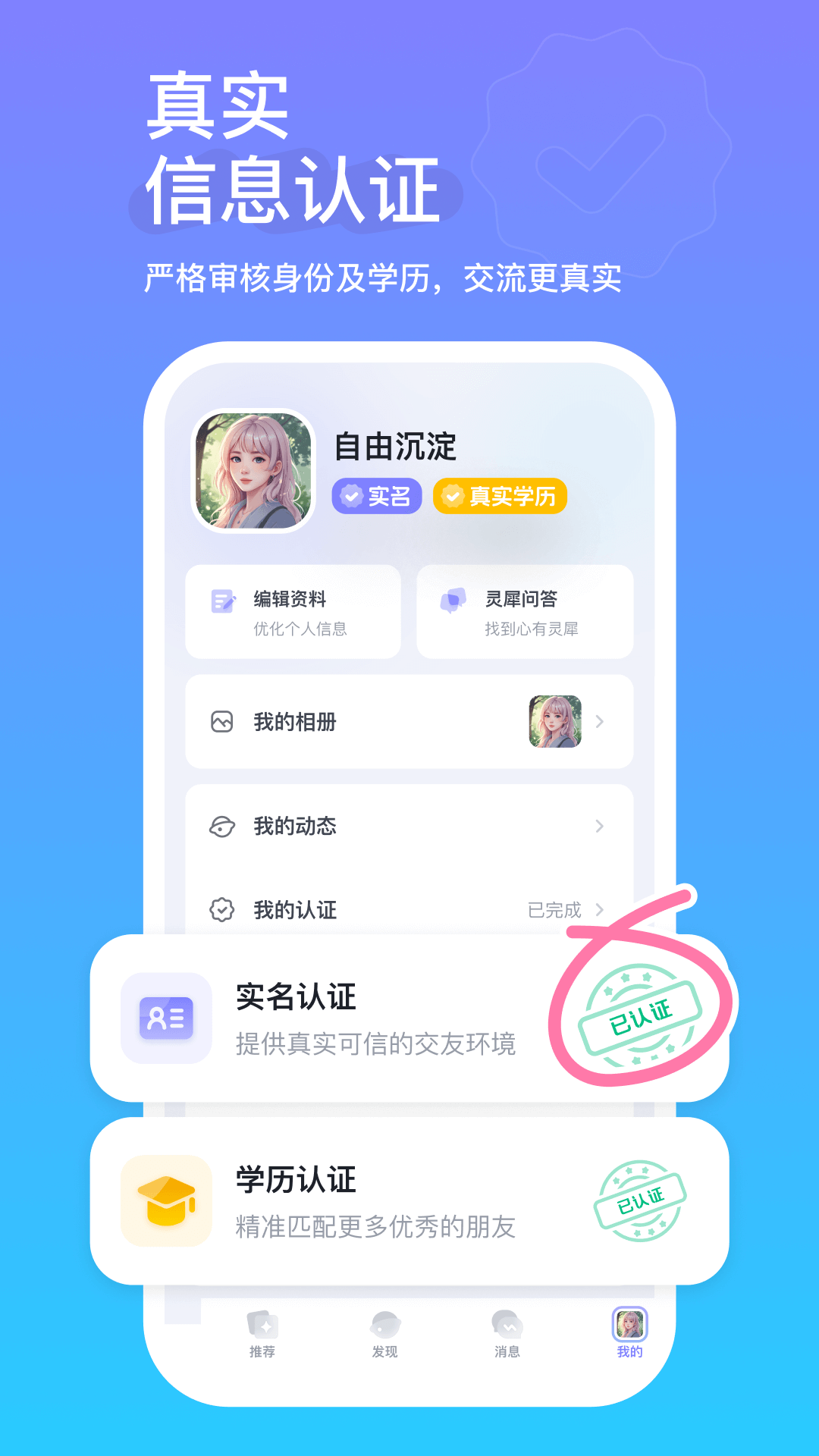 真搭 1.3.4.313 官方版 1