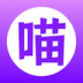 紫喵喵