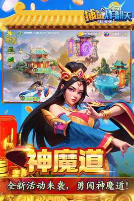 捕鱼炸翻天九游版 10.5.2.0 安卓版 1