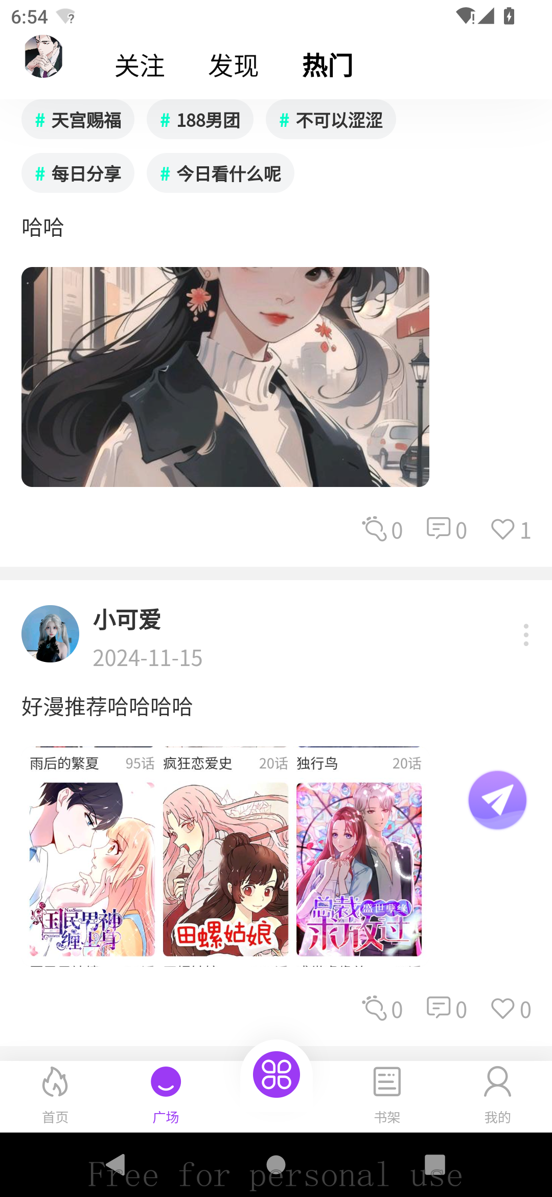 紫喵喵 1.1.2 安卓版 2