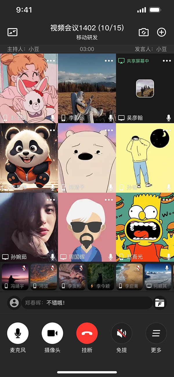 密枢云 1.0.1.2 最新版 4