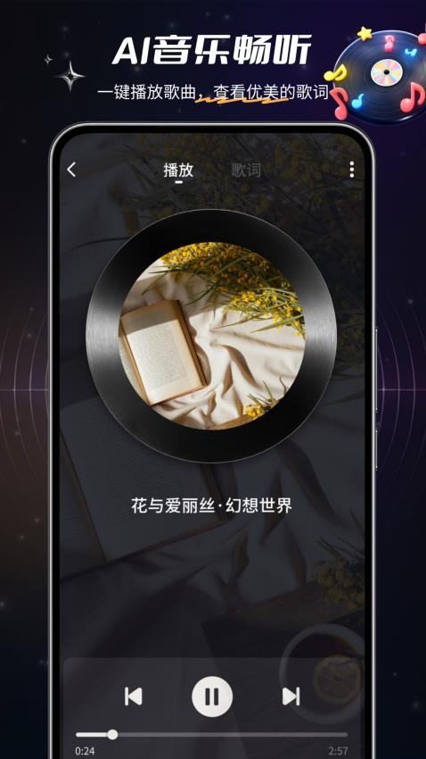 Suno 3.0 官方版 1