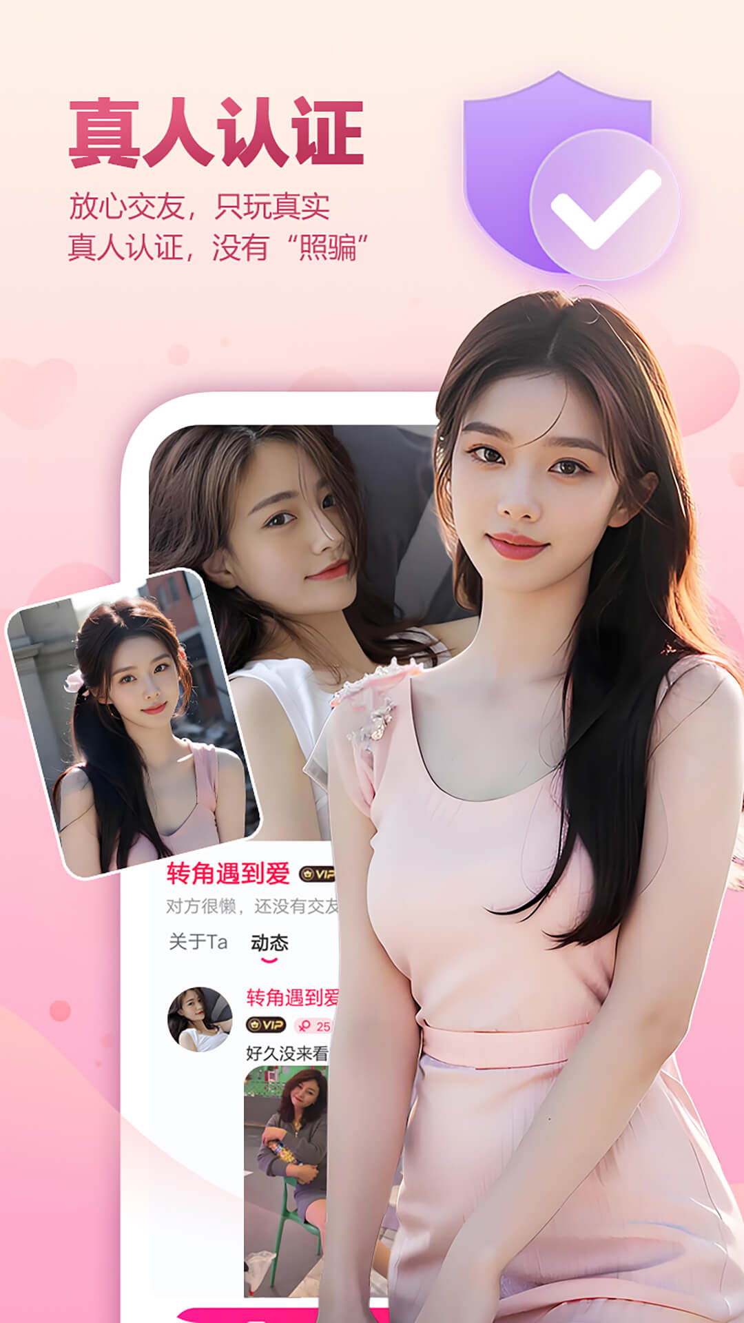 好甜 1.4.9 官方版 2
