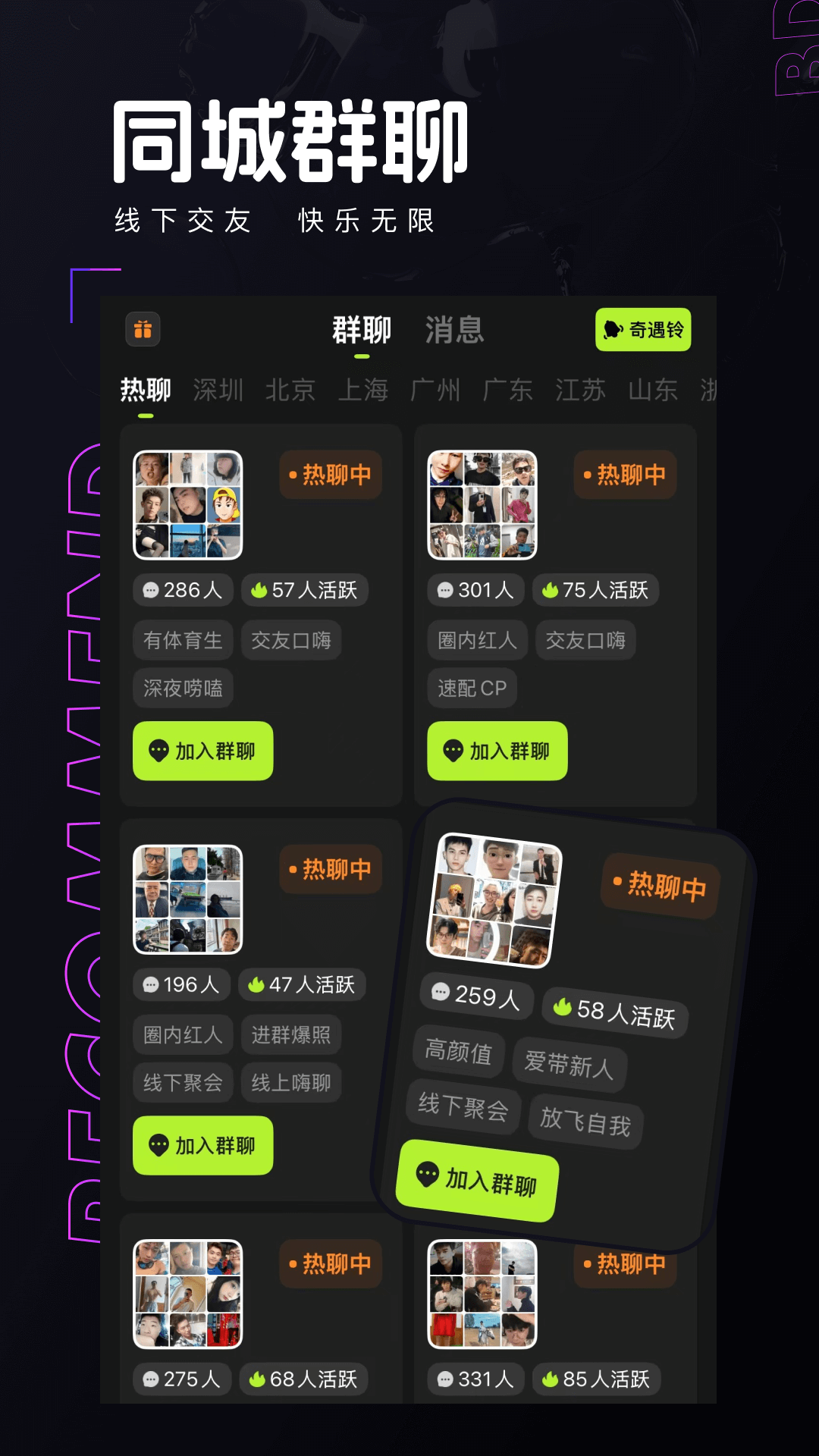 彩蝶 4.8.0 最新版 2
