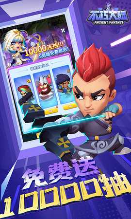 不朽大陆0.1折 1.0 最新版 1