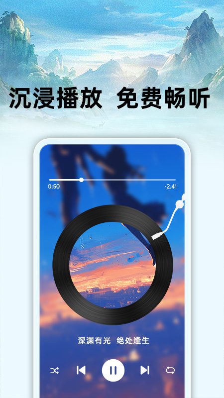 悟空免费听书 1.0.5 安卓版 3