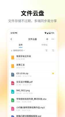 qqmail 7.0.4 官方版 1