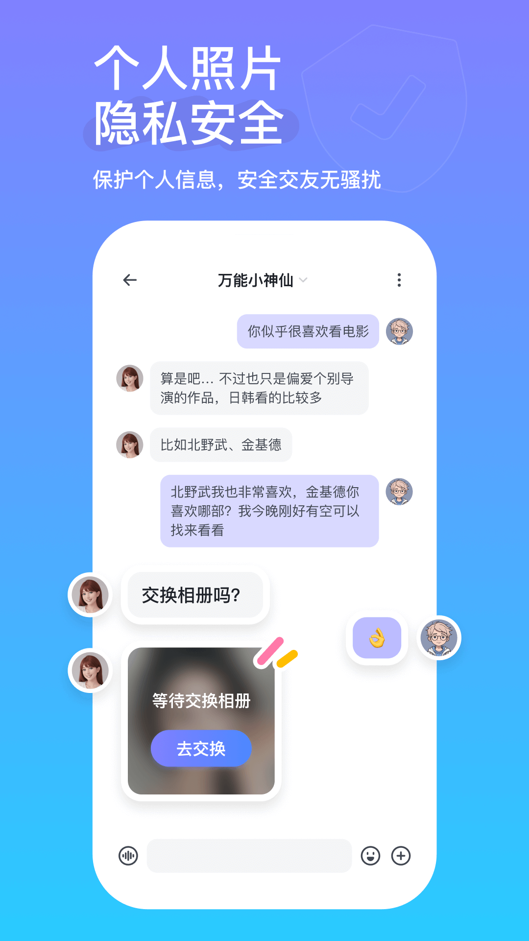 真搭 1.3.4.313 官方版 3