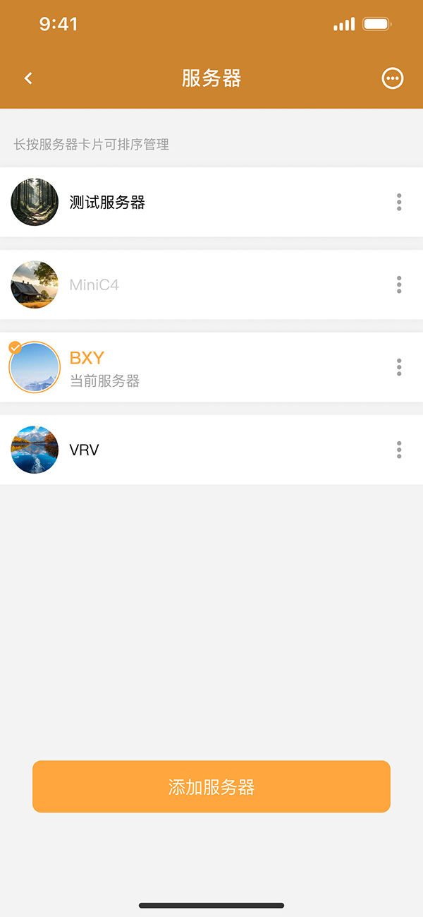 密枢云 1.0.1.2 最新版 1
