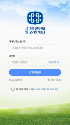 阿吉泰 6.1.13 最新版 3