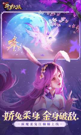 新斗罗大陆gm版 1.9.9 手机版 1