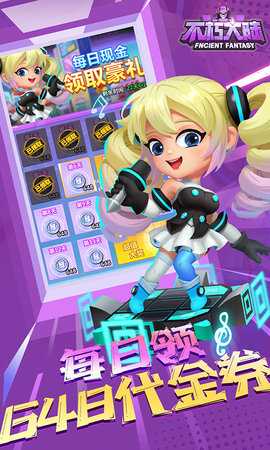 不朽大陆0.1折 1.0 最新版 2