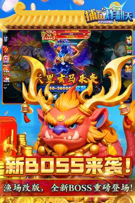 捕鱼炸翻天九游版 10.5.2.0 安卓版 0