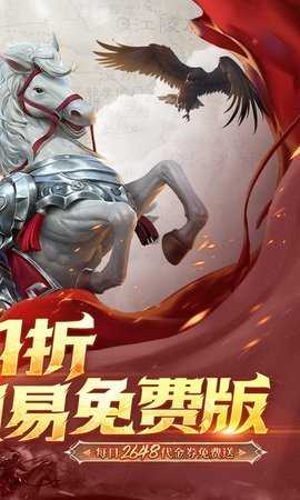 三国如龙传0.1折版 1.0 安卓版 1