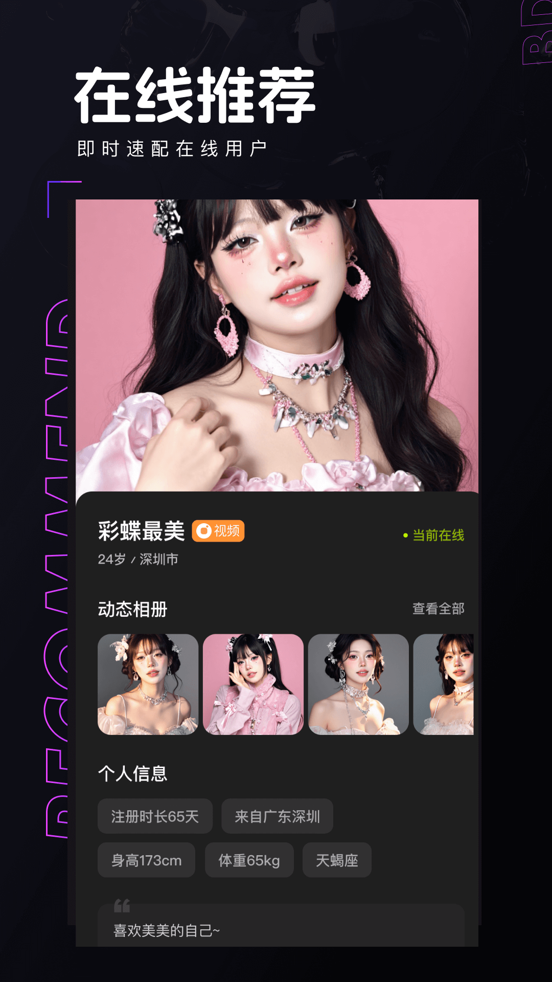 彩蝶 4.8.0 最新版 3
