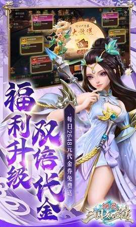 三国如龙传0.1折版 1.0 安卓版 2