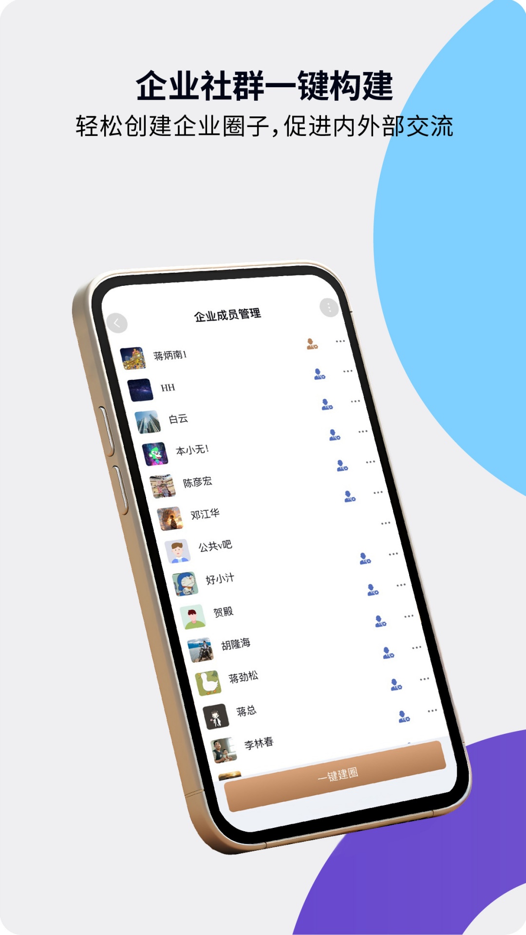 本无名片 25.7.2 官方版 3