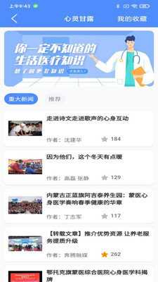 阿吉泰 6.1.13 最新版 2