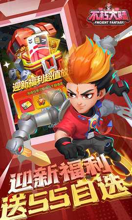 不朽大陆0.1折 1.0 最新版 4