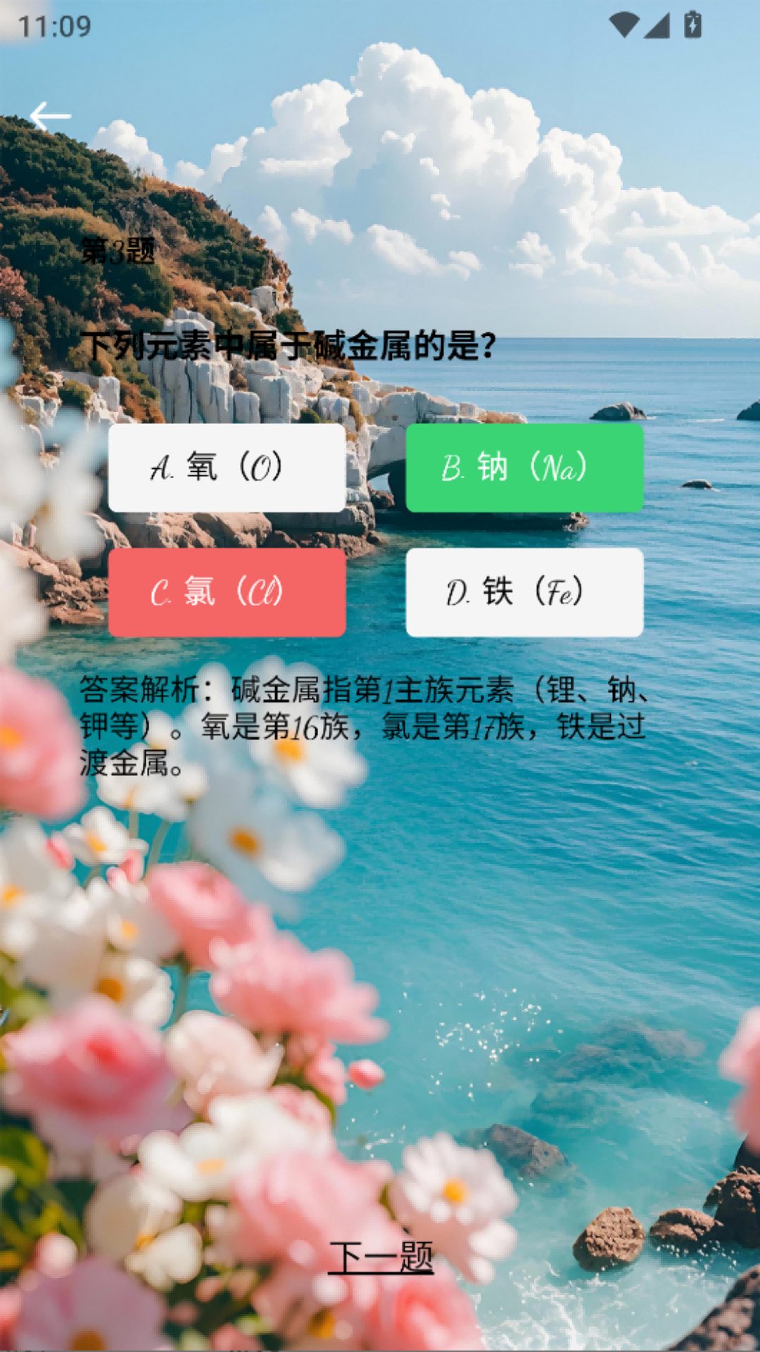 酷酷兔 1.0.0 安卓版 3