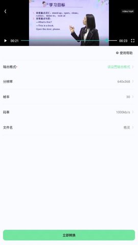 万能转换器 1.1.1.1 安卓版 2