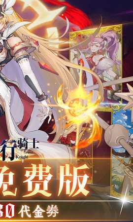旅行骑士0.1折 1.0.3 最新版 1