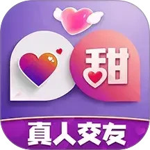 好甜app下载-好甜交友软件下载