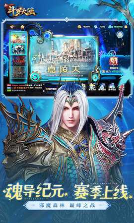 新斗罗大陆bt版 1.9.9 最新版 3