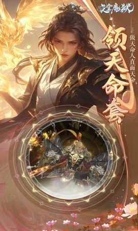 天堂魔狱折扣版 1.0.1 安卓版 4