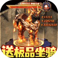 龙城传奇0充免氪版 1.0.2 安卓版