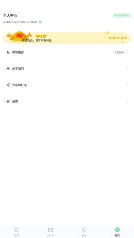 万能转换器 1.1.1.1 安卓版 1