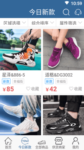 搜鞋网 2.4.4 官方版 2