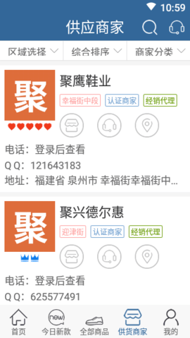 搜鞋网 2.4.4 官方版 1
