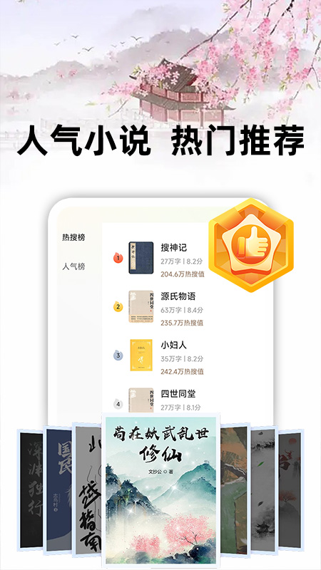 悟空免费听书 1.0.5 安卓版 2