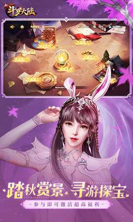 新斗罗大陆gm版 1.9.9 手机版 4