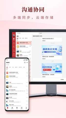 闽政务 1.0.2506-21043 最新版 1