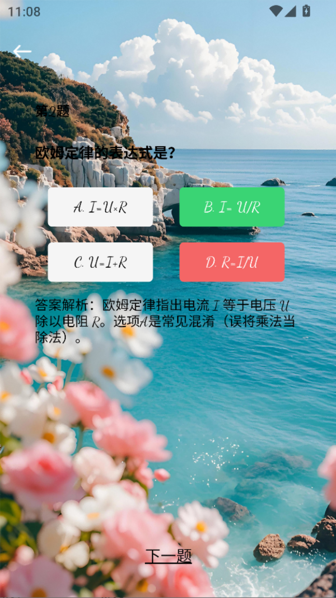 酷酷兔 1.0.0 安卓版 2