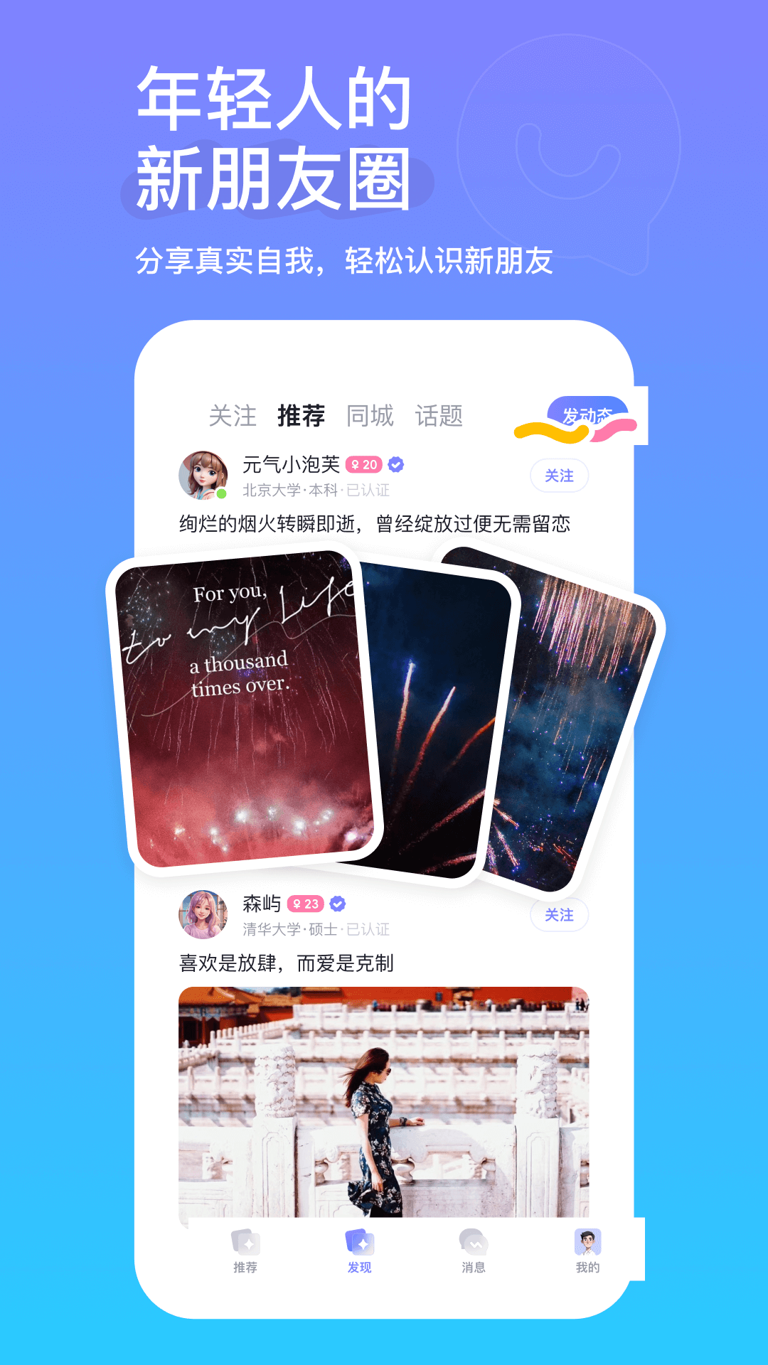 真搭 1.3.4.313 官方版 4